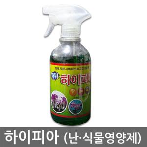하이피아 500ml 난영양제 식물영양제 성장 개화촉진