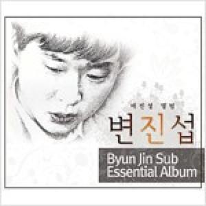 변진섭 에센셜 앨범(2CD)