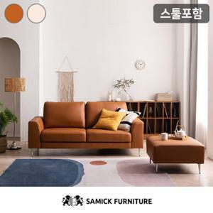 [삼익가구]마론 천연소가죽 3인용 소파(스툴포함)