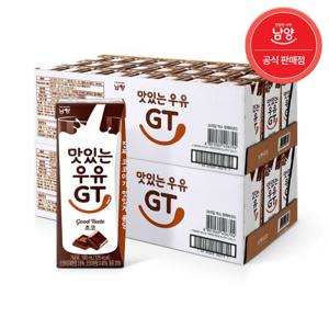 [무료배송] 남양 맛있는우유GT 초코 멸균우유 180mlx48팩