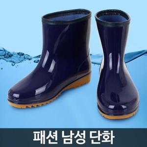 패션 남단화 물장화 발목 농사 작업용 농사용 방수 긴