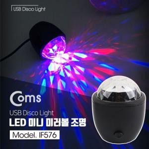 Coms 휴대용 LED 미러볼 파티조명 노래방 조명 USB타