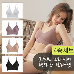 ZL 여성 세상편한 백리스 브라렛 4종