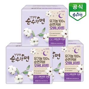 건강한 순수한면 생리대 오버나이트 12P x 4팩 + 중형8P