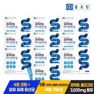 종근당 프리락토 마이크로바이옴 10박스/유산균 신바이오틱스