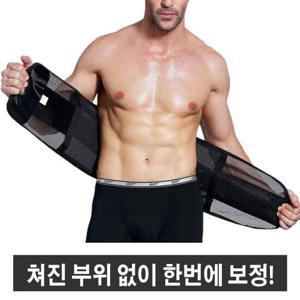 남성복대 남자 허리 복대 강한 압박 뱃살 보정속옷 복부 관리
