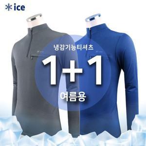[슈퍼맨아웃도어]1%2b1 여름_웰파B냉감긴팔티 남성 등산복 등산티셔츠 냉감 스판 빅사이즈