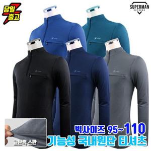 [슈퍼맨아웃도어]여름_웰파B냉감긴팔티 남성 등산복 등산티셔츠 단체 빅사이즈 아웃도어