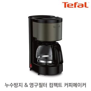테팔 커피메이커 컬러터치 커피머신 CM312DKR / 홈카페 원두커피 드립커피머신 커피주전자