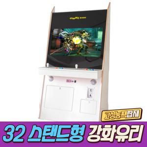 노리박스 32인치 스탠드형 강화유리 화이트 오락실게임기 50S팩