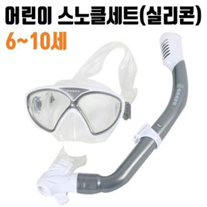 스노쿨링마스크 아넥스 스노클링세트 6세~10세