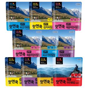 이지밥 대용량 핫앤쿡 곱빼기 10개 랜덤세트 발열도시락