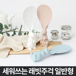래빗주걱 일반형 밥주걱 볶음스푼 토끼 플라스틱 요리