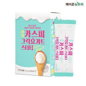 메이준뉴트리 카스피 그릭요거트 스타터 유산균 종균 30포 1박스