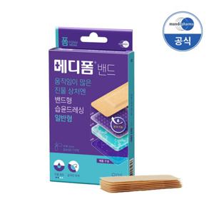 메디폼 밴드 일반형(8매), 진물상처 굴곡진부위 습윤드레싱