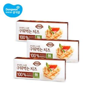[동원] 덴마크 구워먹는치즈 125g3개
