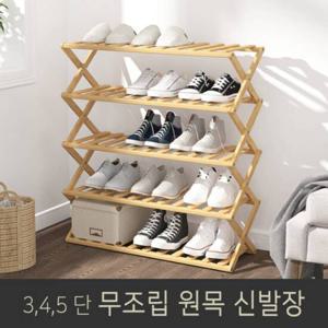 좁은 현관 아파트 원목 신발 수납장 신발장 정리대