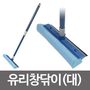 세차도구 삼정 유리창닦이 대 스퀴지 유리닦이 유리청소 창문