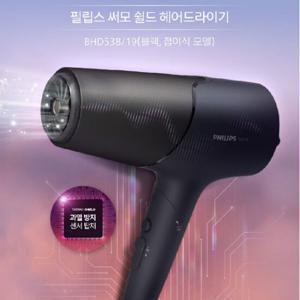 필립스 헤어드라이기 BHD538/19/블랙/접이식/과열방지센서