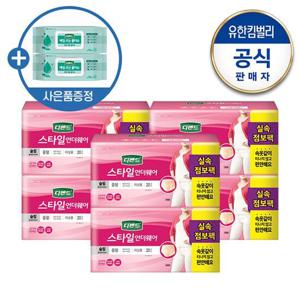 디펜드 스타일 언더웨어 실속구성