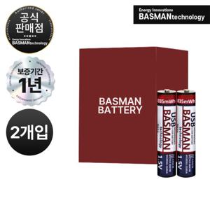 바스맨 USB 5핀 충전식 건전지 리튬이온 배터리 충전지 AAA 2개