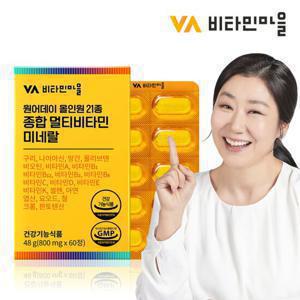 비타민마을 원어데이 21종 종합 멀티비타민 미네랄 1박스 60정 2개월분