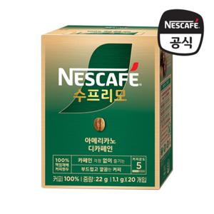 네스카페 수프리모 디카페인 아메리카노 20T