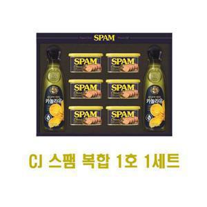 CJ스팸 복합1호 x 1세트 선물세트 쇼핑백포함