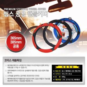빕스 공용 핸들커버