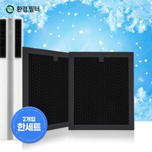 [호환] LG 에어컨 필터 휘센 듀얼 스탠드형 3304 신형 스모그탈취필터 2개