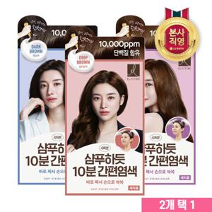 [엘라스틴]엘라스틴 샴푸하듯 10분 간편염색 80G x 2개 (흑갈색/