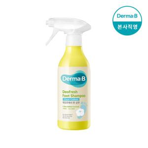 [더마비]데오프레쉬 풋 샴푸 클린코튼 400ml [증정]바디로션20ml*2(~5/18)
