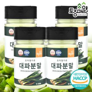 [요리앤가루]HACCP인증 국산 대파분말 100g X 4통(천연조미료)