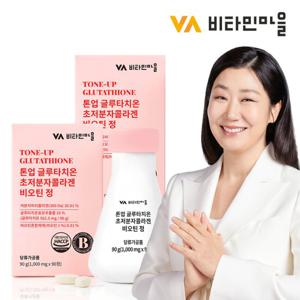 비타민마을 톤업 글루타치온 콜라겐 비오틴 180정 6개월분 2박스