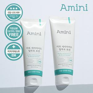 [GS1위]아미니 아토 세라마이드 탑투토 로션 150ml 2개 (2개 구매당 본품1 증정)