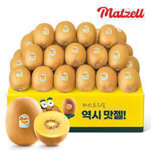 제스프리 썬골드키위 왕점보 32개 총5kg(개별 155g내외) 이중포장