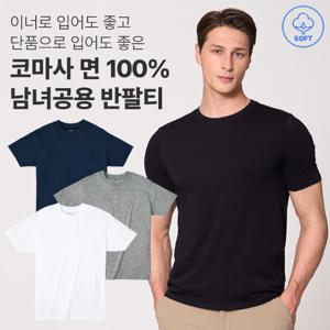 이지바이 소프트코튼 남녀공용 면 30수 반팔 라운드 티셔츠(U6ST28)