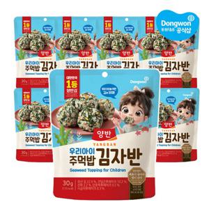 [동원] 아이주먹밥 김자반 30g x8개