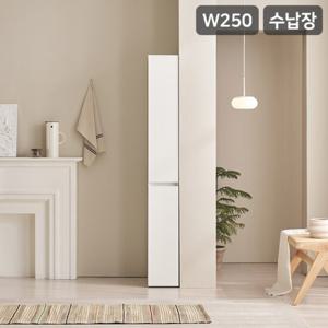 삼익가구 레이빈 250 틈새 수납장 깊은 수납장(무광UV도장)