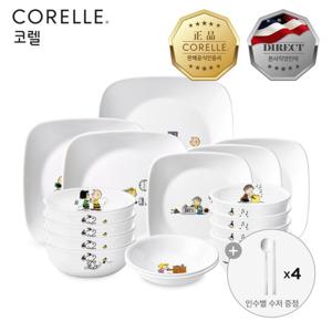 [사은품 증정]코렐 스누피더홈 4인 16P 사각 코리안 A세트