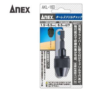 키레스척 소켓 드릴변환 아넥스 1.5~6.5mm AKL-160