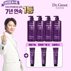 닥터그루트 2025 최신상 프로바이탈 최대용량 기본구성