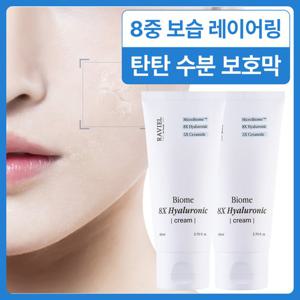 [라비엘] 바이옴 8X 히알루론산 수분 크림 80ml 2개 / 8중히알루론산 5중세라마이드 수분진정