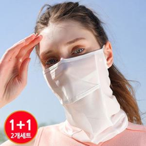 [1+1] [UV 자외선차단] 숨쉬기 편한 실크 골프 쿨 마스크 (아웃도어/등산/낚시/운동)