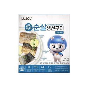 갤러리아_[루솔] 바로한끼 우리아이 순살 생선구이 세트