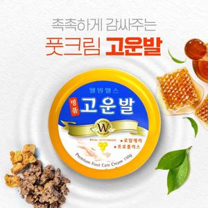 웰빙헬스 명품 고운발 풋크림 엘로우케이스 각질케어 보습 영양