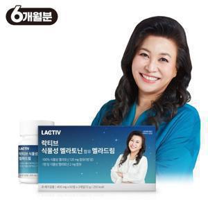 [락티브]오은영 식물성 멜라토닌 함유 멜라드림 6개월분