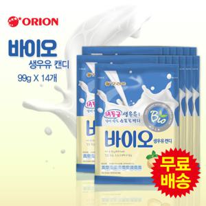 [오리온] 바이오 생우유 캔디(99gx14개)