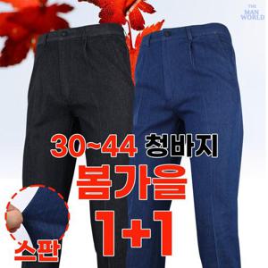 [더맨월드]MW봄가을청스판 (1+1) 작업복 청바지 작업 데님 용접 외출복