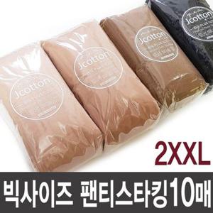 [제이투와이]제이코튼 빅사이즈66~99 키큰사람 팬티스타킹10매